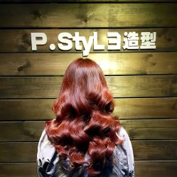-P.STYLE 派斯造型