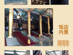 -北京饭店