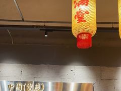 -朱光玉火锅馆·太原旗舰(钟楼街店)