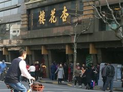 -杏花樓(大世界店)