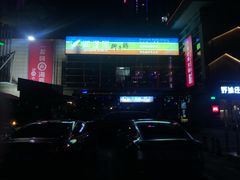 -润泽园椰子鸡(汇一城店)