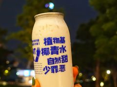 燕麦生椰乳-蔻蔻椰·鲜萃椰子水(欢乐港湾店)