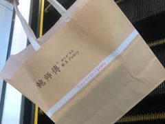 -鲍师傅糕点(国金街店)