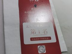 -初蓉丨遇见新川菜(亲贤街荣耀店)