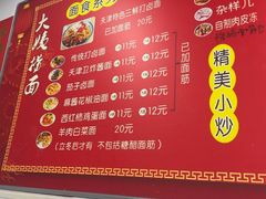 -大姨捞面(新安花园店)