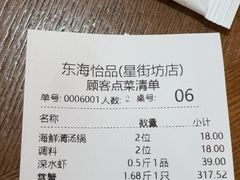 -东海怡品海鲜豆捞(星街坊店)