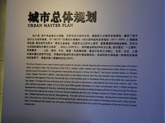 -哈尔滨规划展览馆