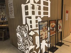 -润记·广东餐馆(苏州中心店)