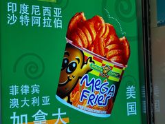 -Potato Corner(广州天河城店)