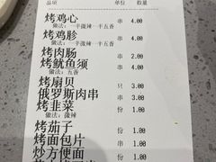 -李军力烧烤(电厂路农业路店)