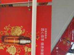 -百盛(万象城店)