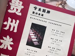 -兮禾酒馆(护国路店)
