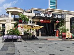-吴越荣记苏州菜·松鼠桂鱼(月光码头店)