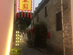 -聚春园驿馆(三坊七巷店)