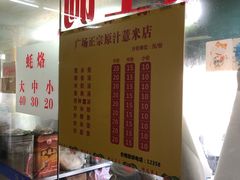 -广场正宗原汁薏米店