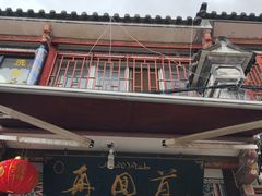 -再回首鸡肉米线(人民路一店)