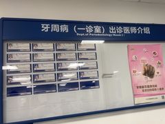 -天津市口腔医院(和平本部)