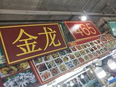 -班赞海鲜市场