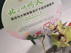 -大鸭梨烤鸭·北京菜(大兴南小街店)