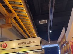 -怪噜范·老贵阳街头名小吃(鸿通城店)