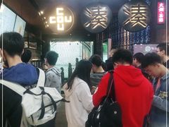 -湊湊火锅·茶憩(新中关购物中心店)