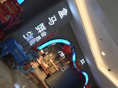 -盒马鲜生(皇庭广场店)