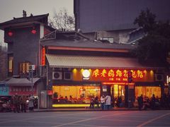 门面-廖老妈蹄花店(人民公园陕西街259号店)