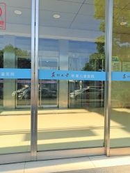 -苏州大学附属儿童医院(景德路院区)