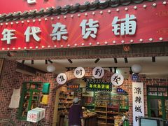-滦州古城