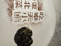 -奉天小馆·非遗东北菜(济南万象城店)