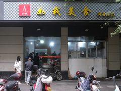 门面-如我美食(达道社区店)