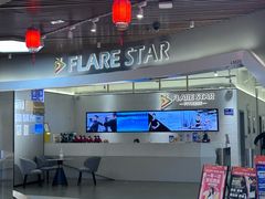 -FLARE STAR FITNESS(复地活力城店)