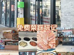 -鸿运诚羊蝎子·火锅(西单店)