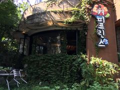 -咖啡王子一号店