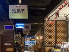 -洞庭土菜小炒馆(易发广场店)