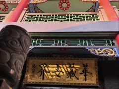 -长安寺