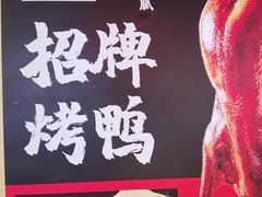 -荷塘秋月·本帮江浙菜(国权路店)