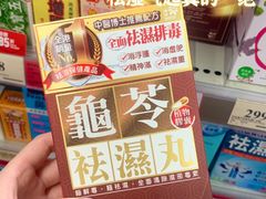 -万宁(上水广场)