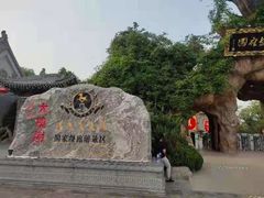 -大槐树寻根祭祖园
