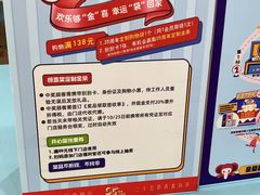 -大润发(国兴店)