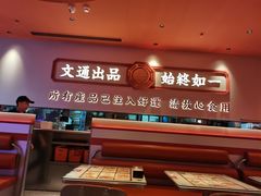 -文通冰室(星悦天地店)