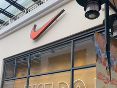 -NIKE上海青浦优选体验店