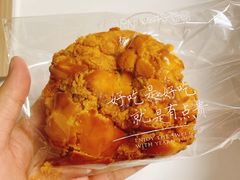 菠萝面包-Yearn Tours妍图(昆山万象汇店)