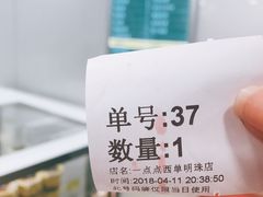 -1点点(望京万象汇店)
