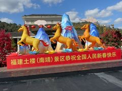 -福建土楼(南靖)景区