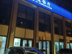 -交通银行(石景山支行)