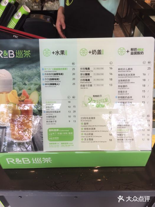 rb巡茶(彭城路店-菜单-价目表-菜单图片-徐州美食-大众点评网