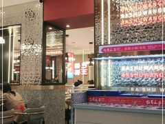 -巴蜀王婆大虾(南锣鼓巷店)