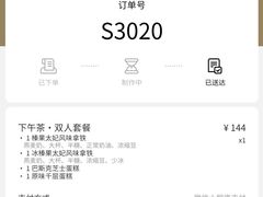 账单-Peet's Coffee皮爷咖啡(豫园店)