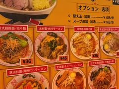 -拉面莊夢語＆中华料理八椿